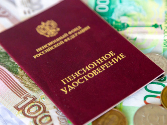 ПФР назвал условие для пенсии в 52 тысячи рублей